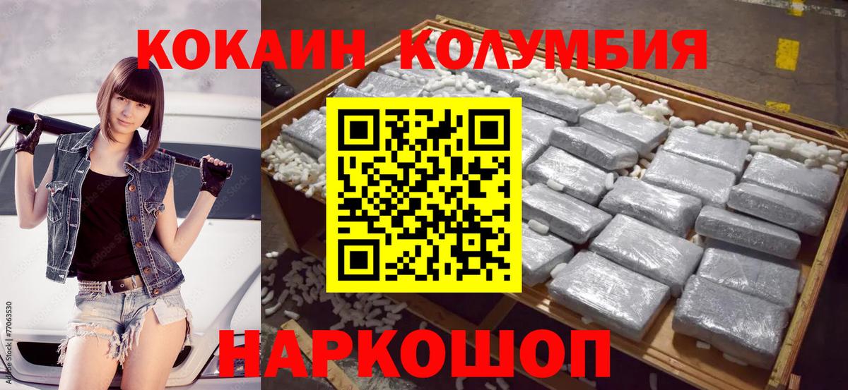 Кокаин 98%  КОКАИН VHQ  Дзержинск  где продают   Вход с VPN 