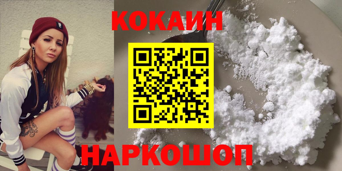 Cocaine Перу Дзержинск