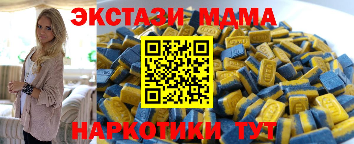 ЭКСТАЗИ 280мг  Вход с VPN  Экстази  Дзержинск 