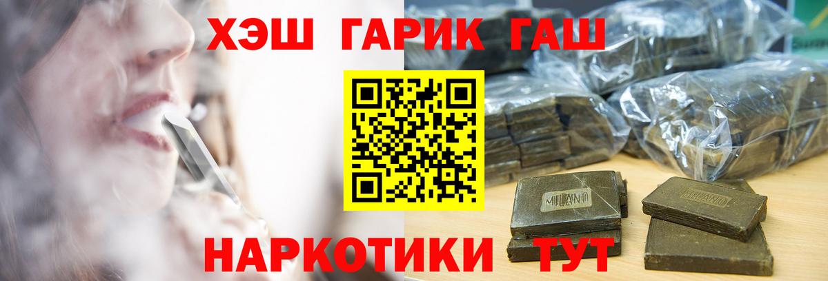 Дзержинск  купить наркотик  Вход с VPN  ГАШИШ хэш  Гашиш гарик 
