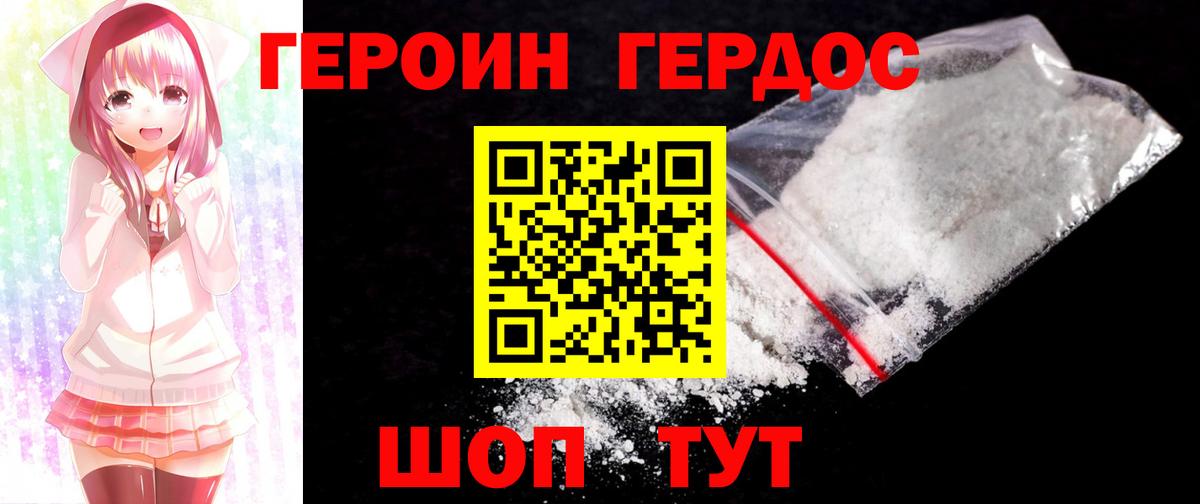 ГЕРОИН афганец  Вход с VPN  Дзержинск 