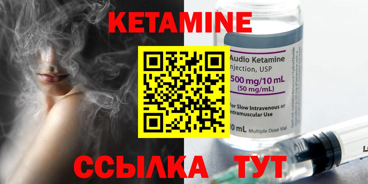 Кетамин ketamine  Вход с VPN  ссылка на мегу онион  Кетамин VHQ  Дзержинск 