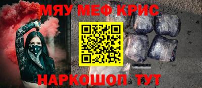 мефедрон Краснознаменск