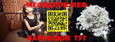 мескалин Краснокаменск