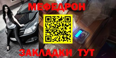 мефедрон Краснознаменск