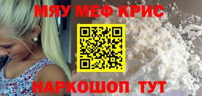 мескалин Краснодар