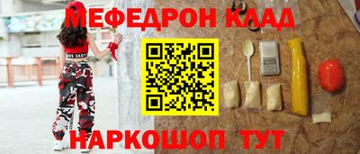 мескалин Краснокаменск