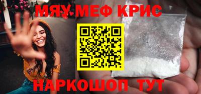 мефедрон Краснознаменск
