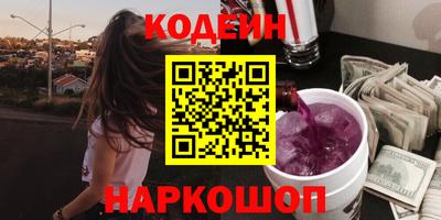 мескалин Краснокаменск