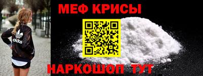 мескалин Краснодар