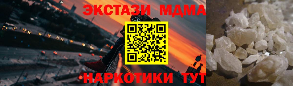 Дзержинск  MDMA Molly  МДМА crystal  MDMA  Вход с VPN 