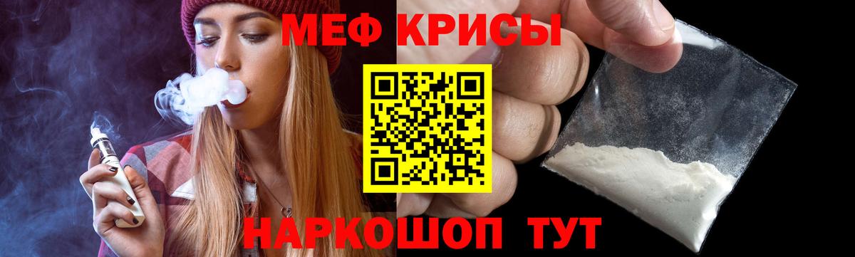 Меф кристаллы Дзержинск