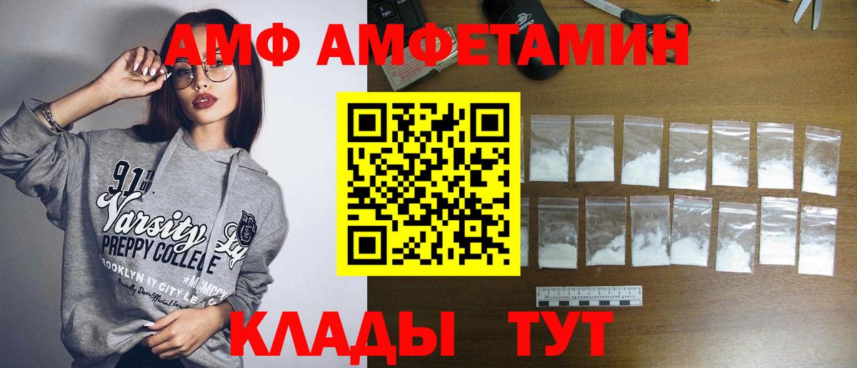 Дзержинск  Первитин пудра  Вход с VPN 