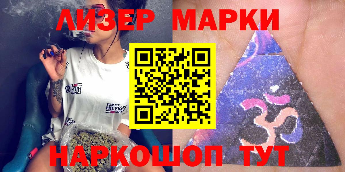Дзержинск  Марки NBOMe 1,5мг  Вход с VPN 