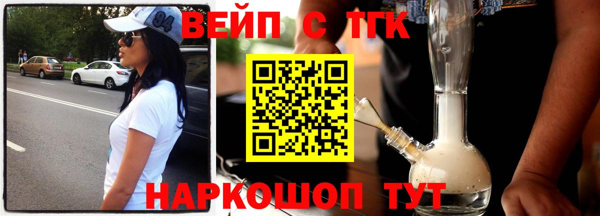 Дистиллят ТГК вейп с тгк  Вход с VPN  Дзержинск 